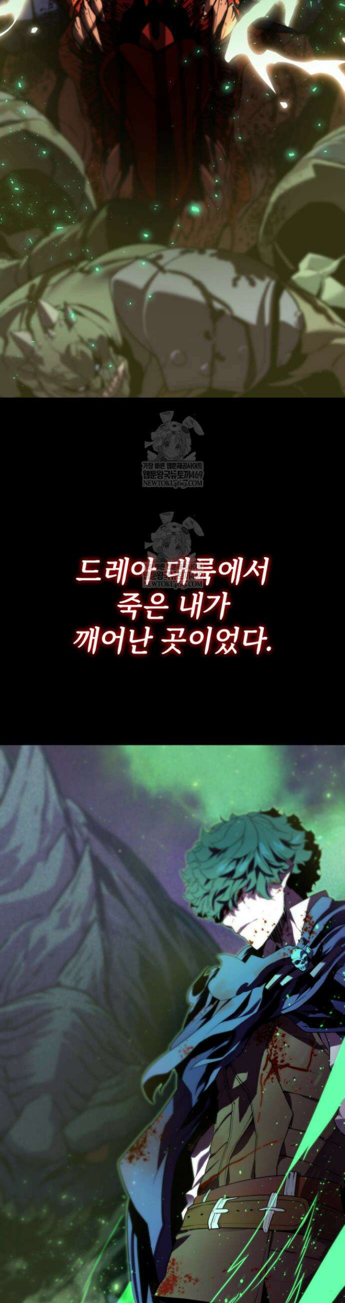 몰락한 명가의 플레이어 프롤로그 3