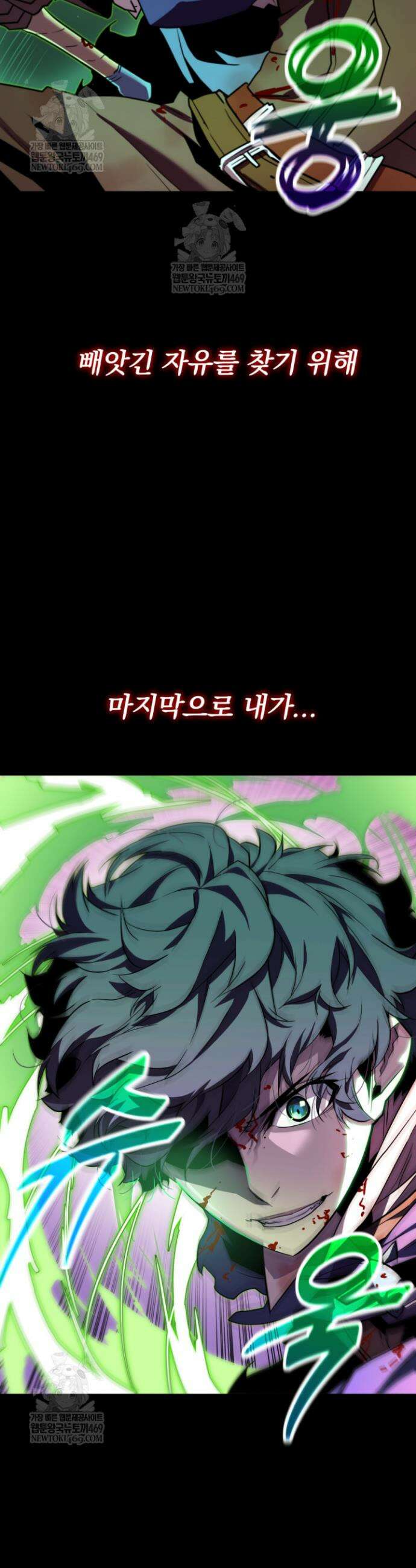 몰락한 명가의 플레이어 프롤로그 9