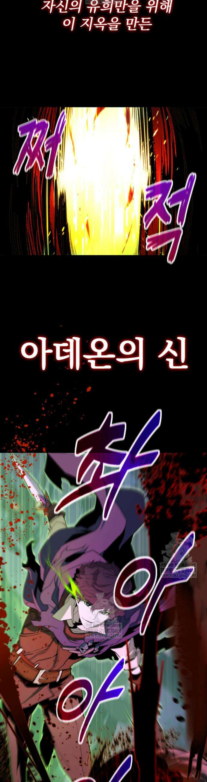 몰락한 명가의 플레이어 프롤로그 11