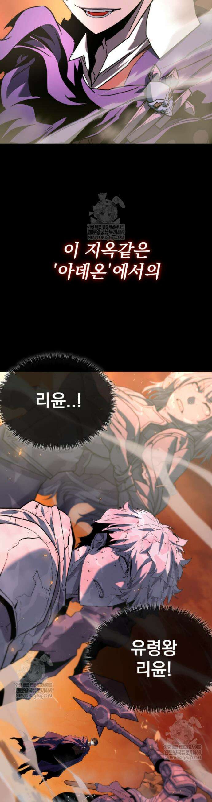 몰락한 명가의 플레이어 프롤로그 22
