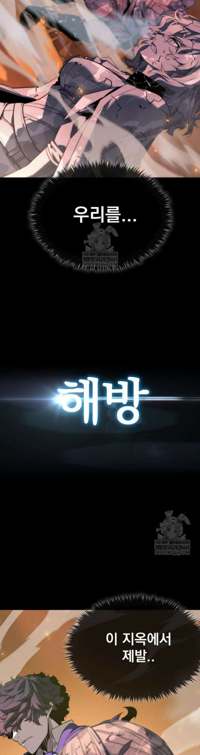 몰락한 명가의 플레이어 프롤로그 23