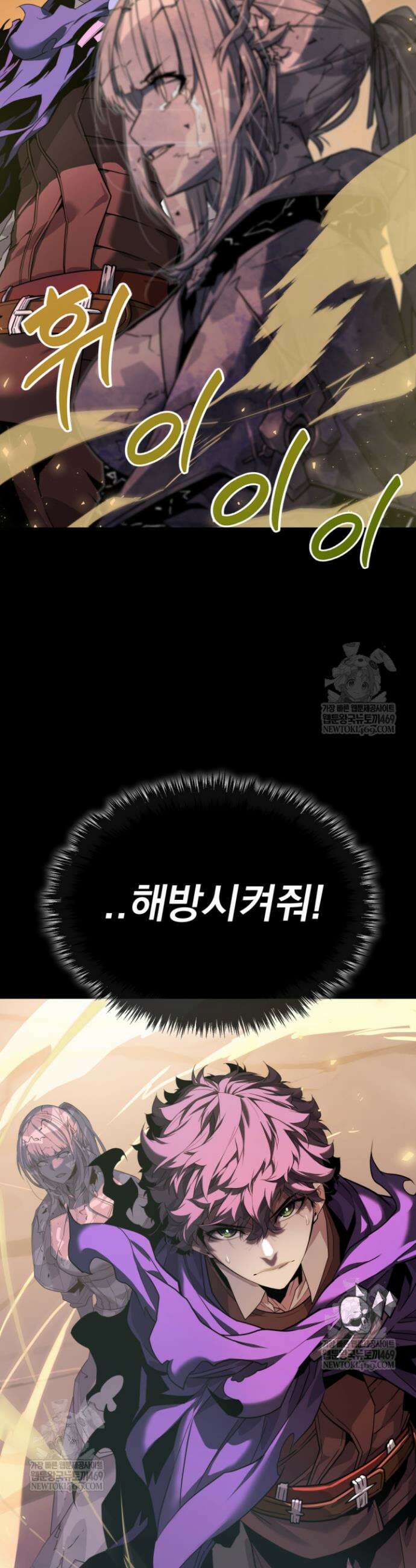 몰락한 명가의 플레이어 프롤로그 24