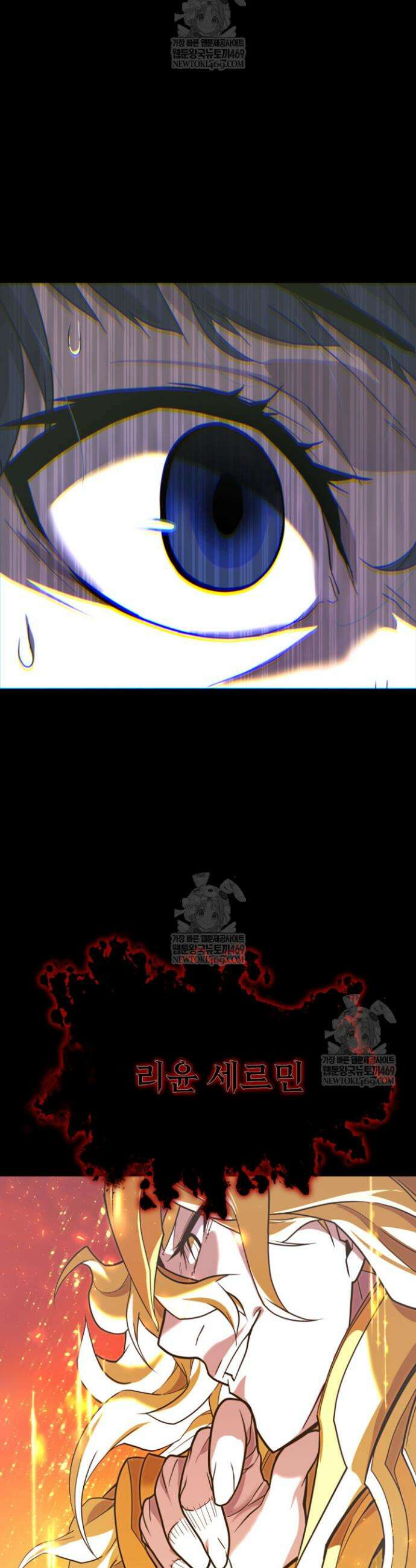 몰락한 명가의 플레이어 프롤로그 27