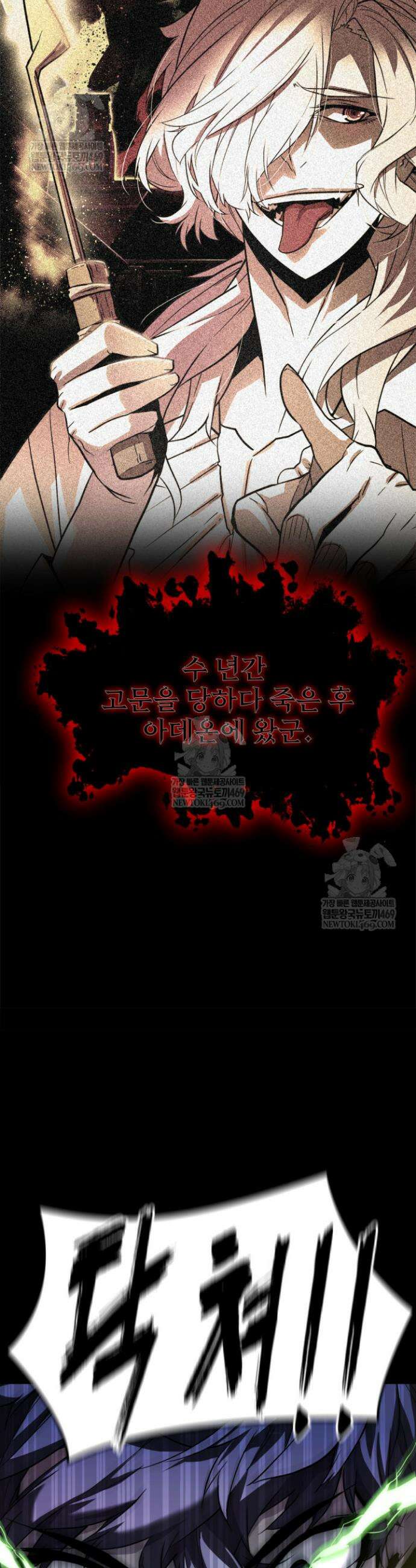 몰락한 명가의 플레이어 프롤로그 29