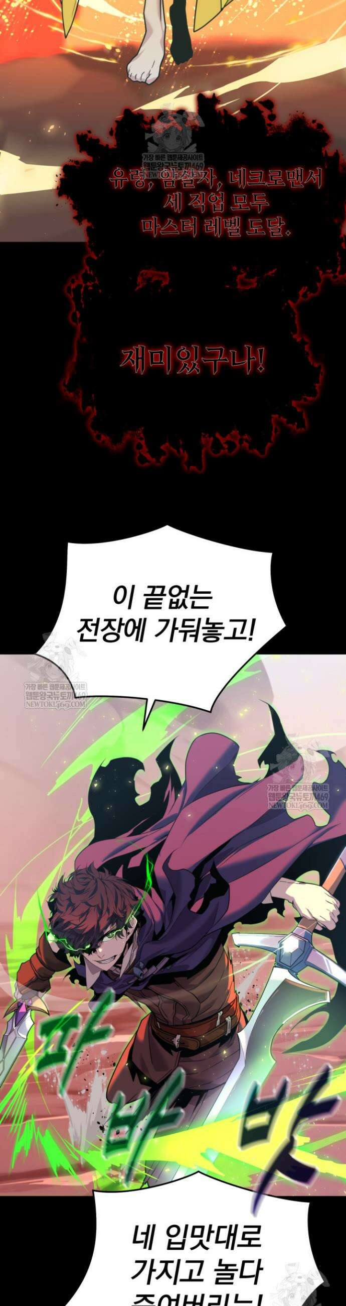 몰락한 명가의 플레이어 프롤로그 31