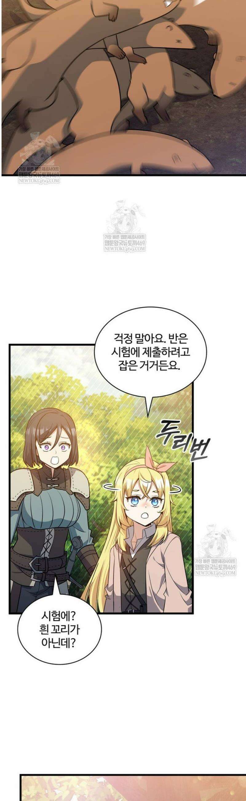 아카데미 흑막의 딸이 되었다 18화 2