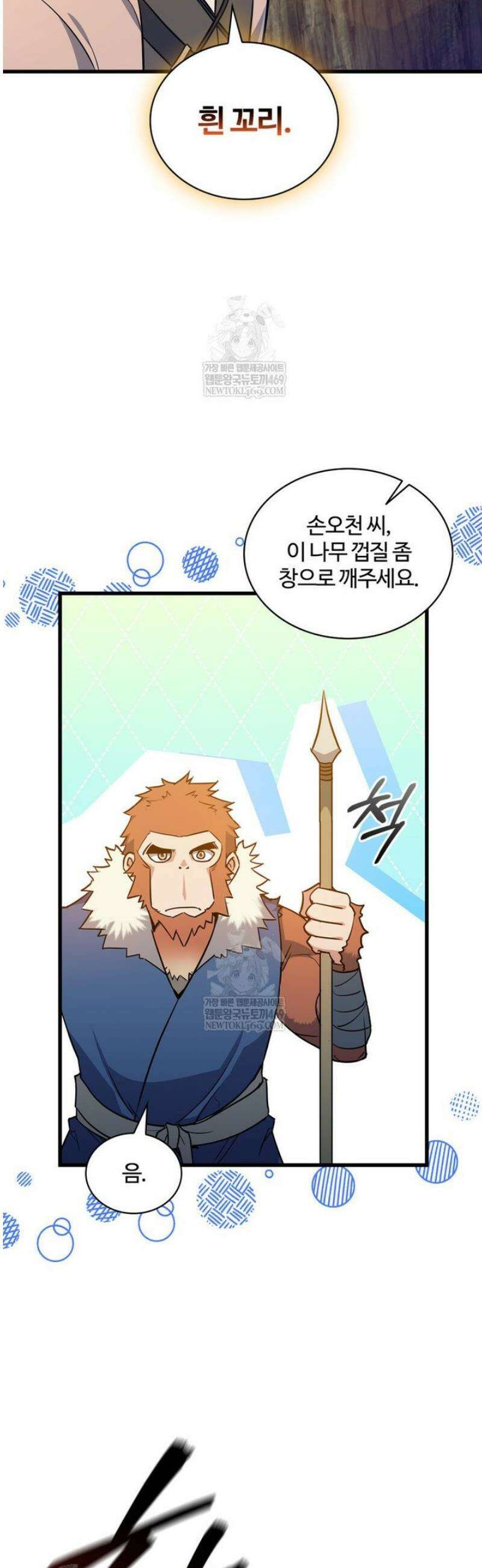 아카데미 흑막의 딸이 되었다 18화 4
