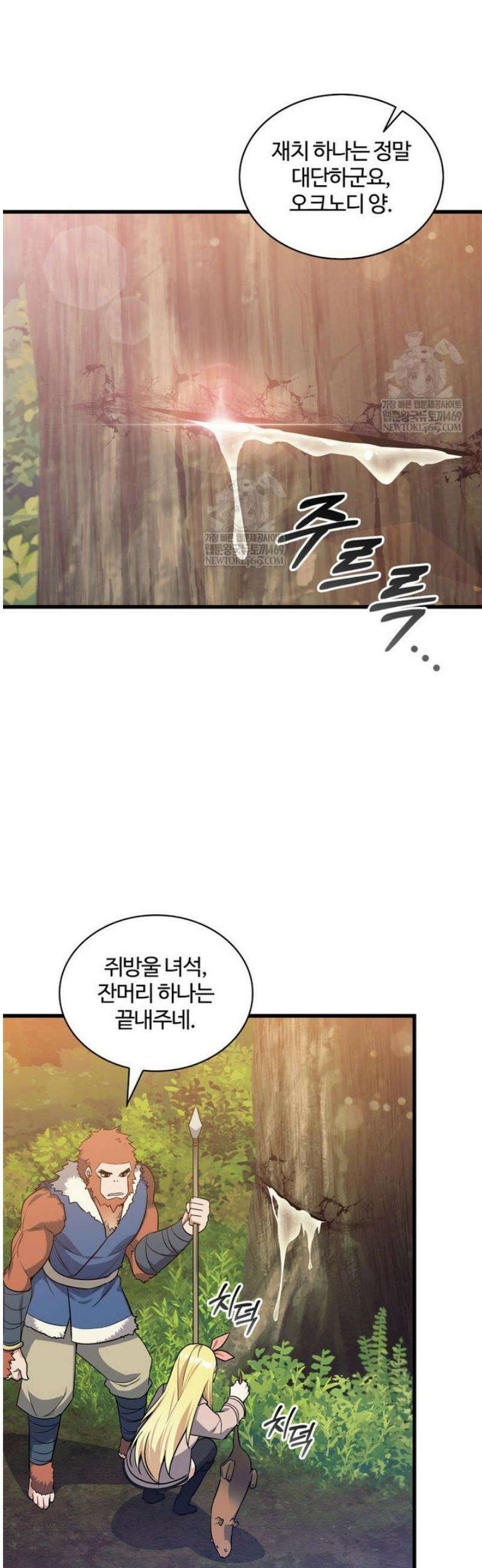 아카데미 흑막의 딸이 되었다 18화 6