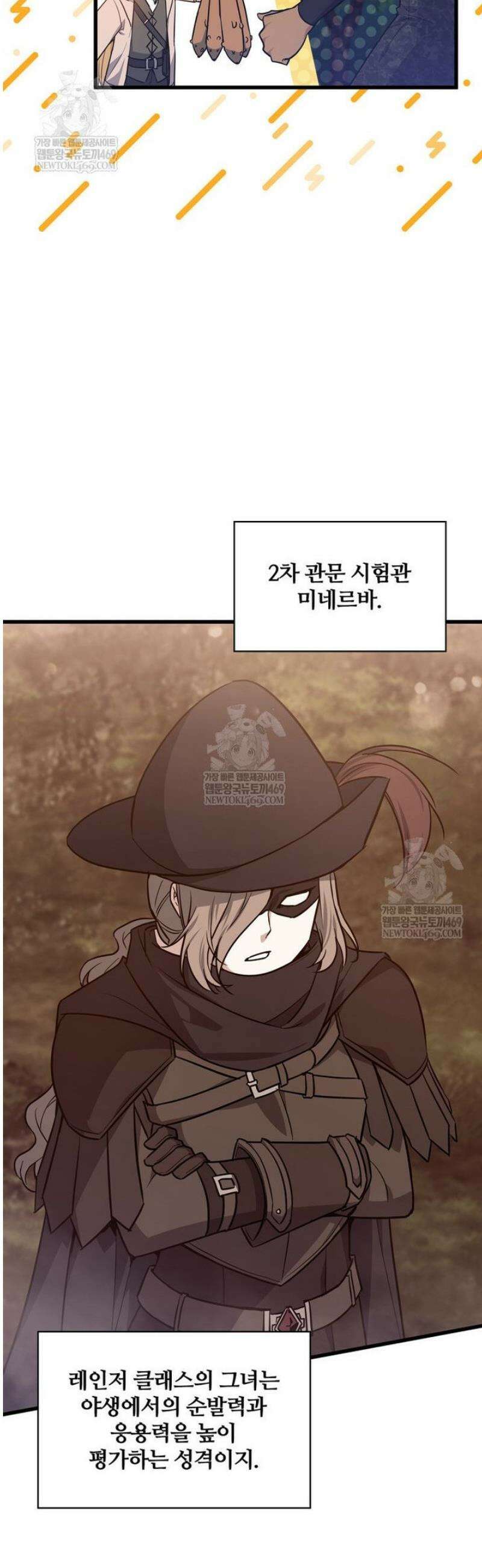 아카데미 흑막의 딸이 되었다 18화 9