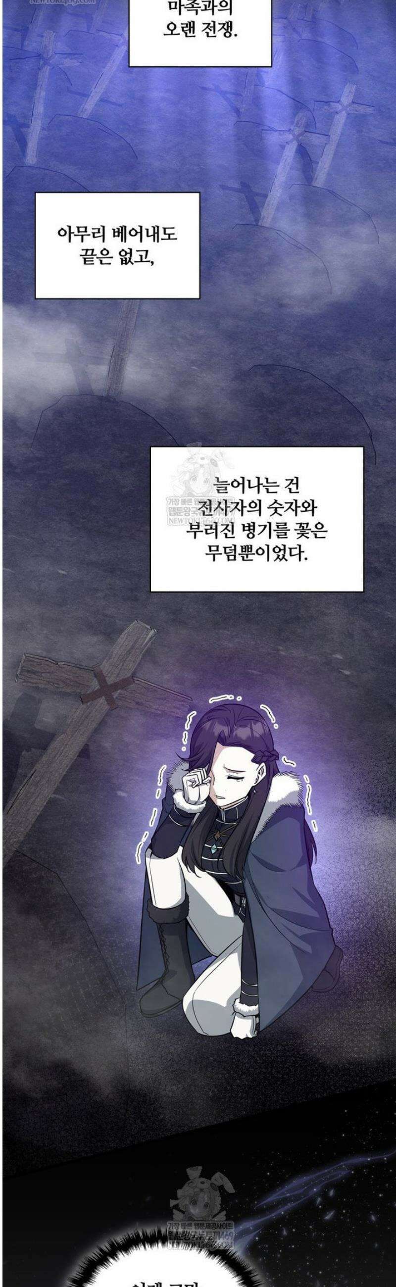 아카데미 흑막의 딸이 되었다 26화 10