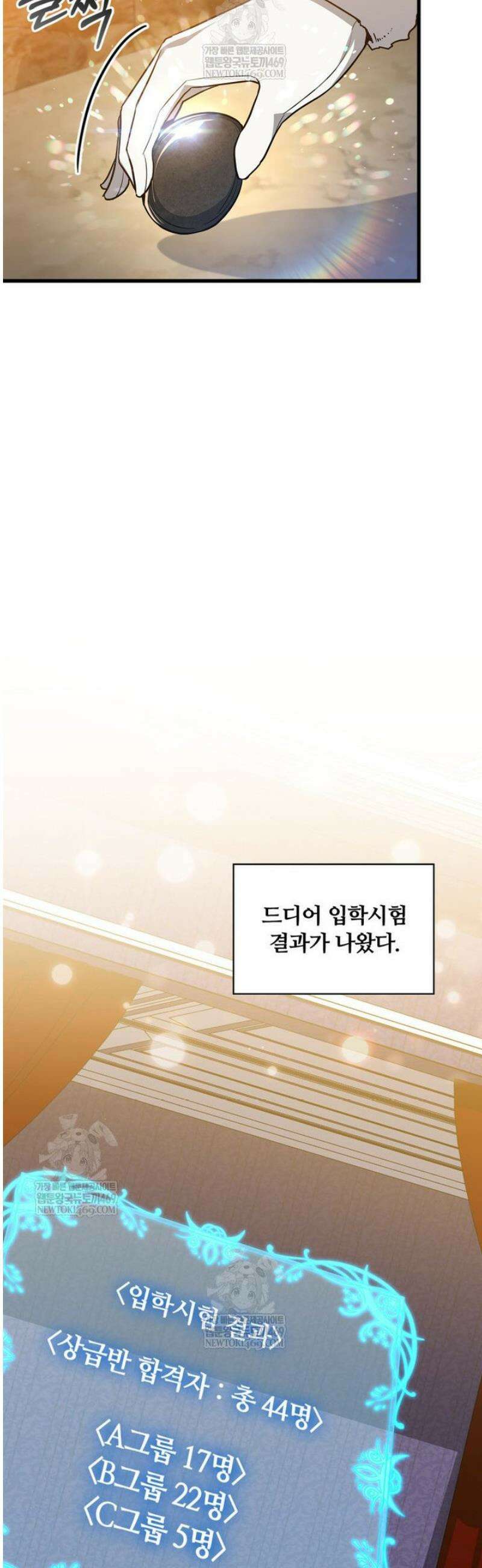 아카데미 흑막의 딸이 되었다 26화 14