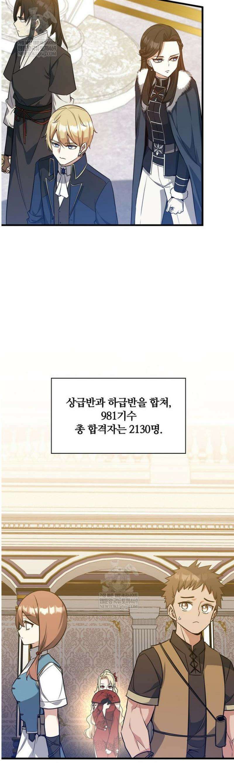 아카데미 흑막의 딸이 되었다 26화 16
