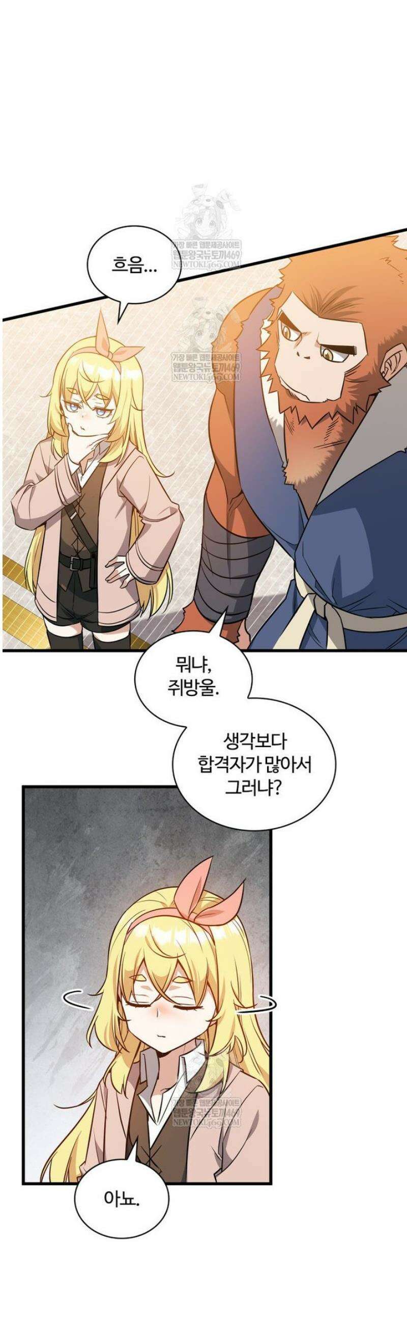 아카데미 흑막의 딸이 되었다 26화 17