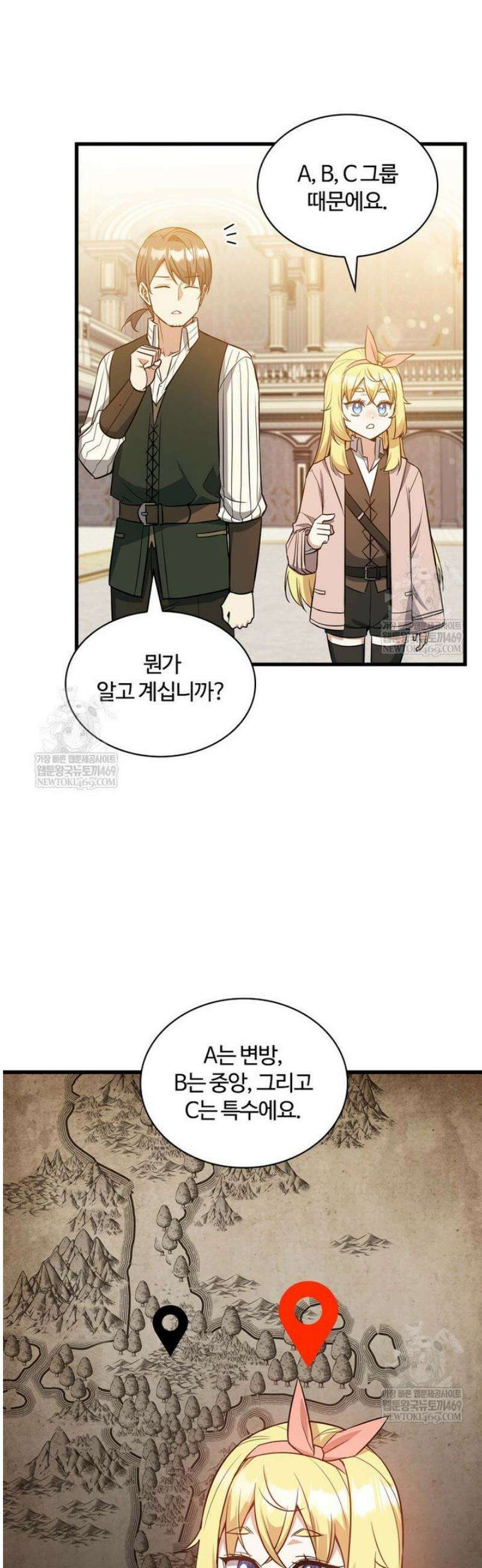 아카데미 흑막의 딸이 되었다 26화 18