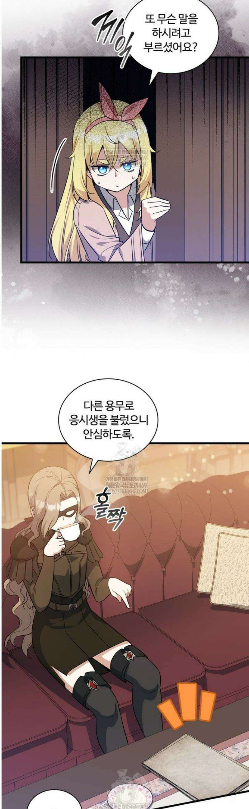 아카데미 흑막의 딸이 되었다 26화 31