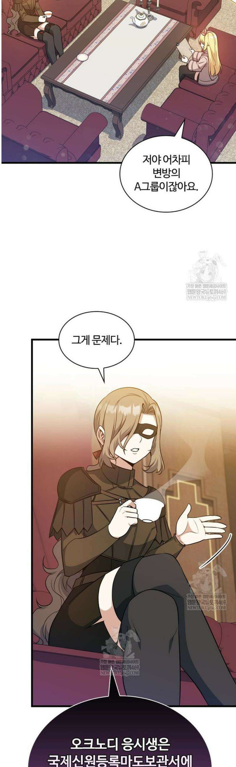 아카데미 흑막의 딸이 되었다 26화 33