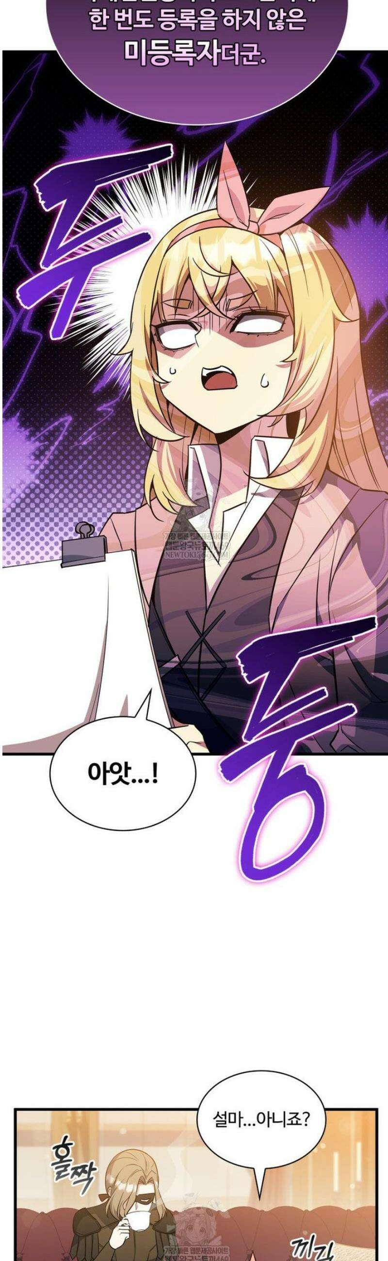 아카데미 흑막의 딸이 되었다 26화 34