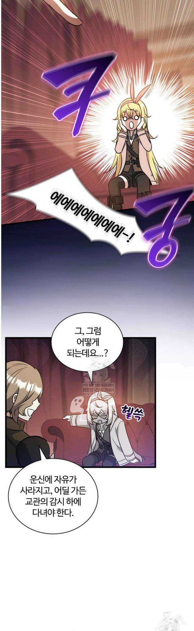 아카데미 흑막의 딸이 되었다 26화 36