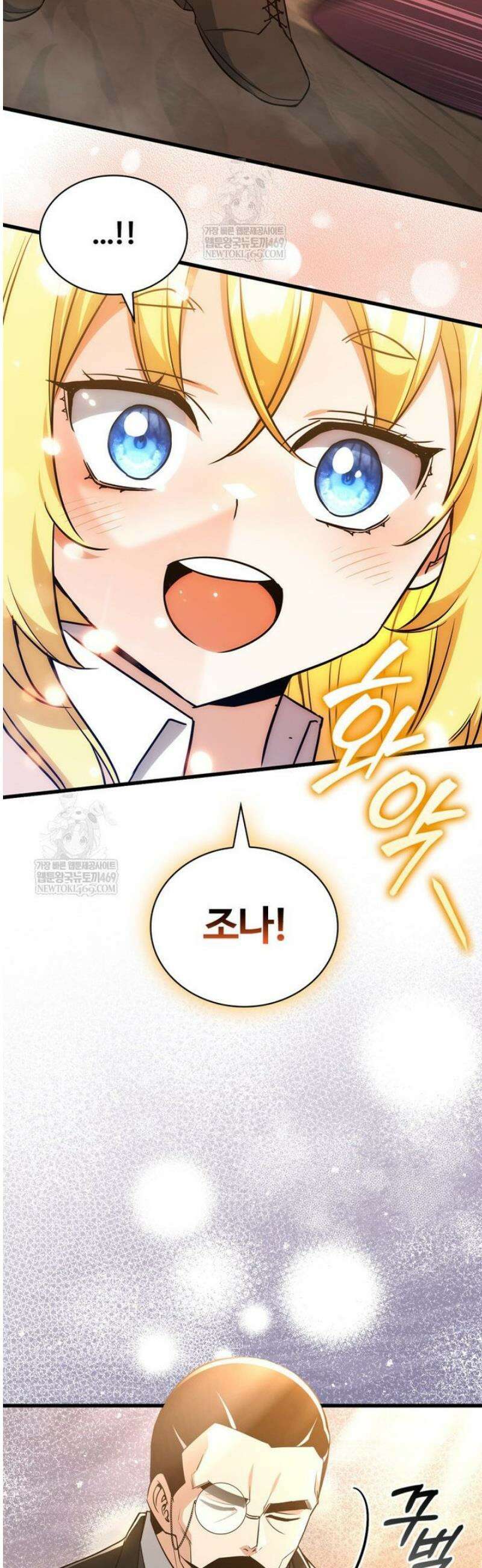 아카데미 흑막의 딸이 되었다 26화 41
