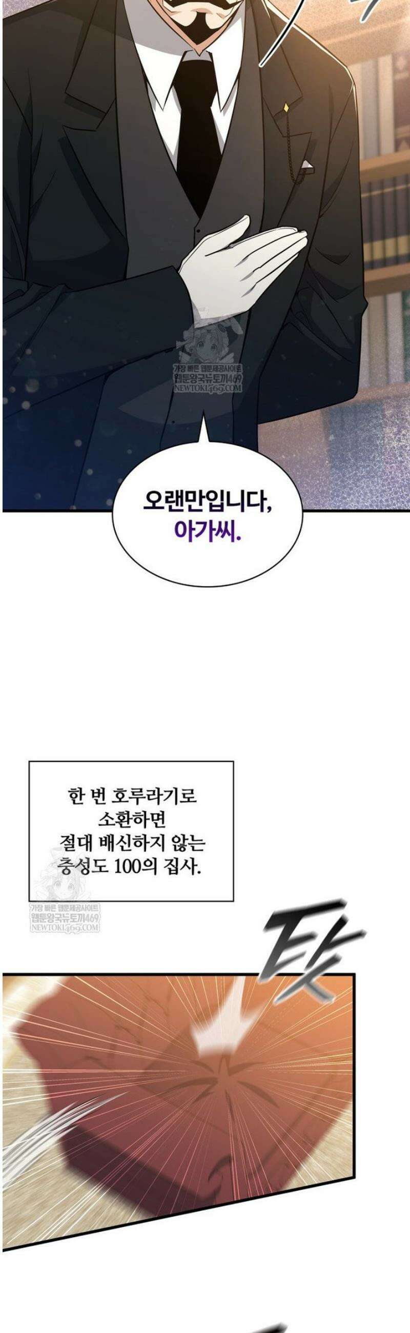 아카데미 흑막의 딸이 되었다 26화 42
