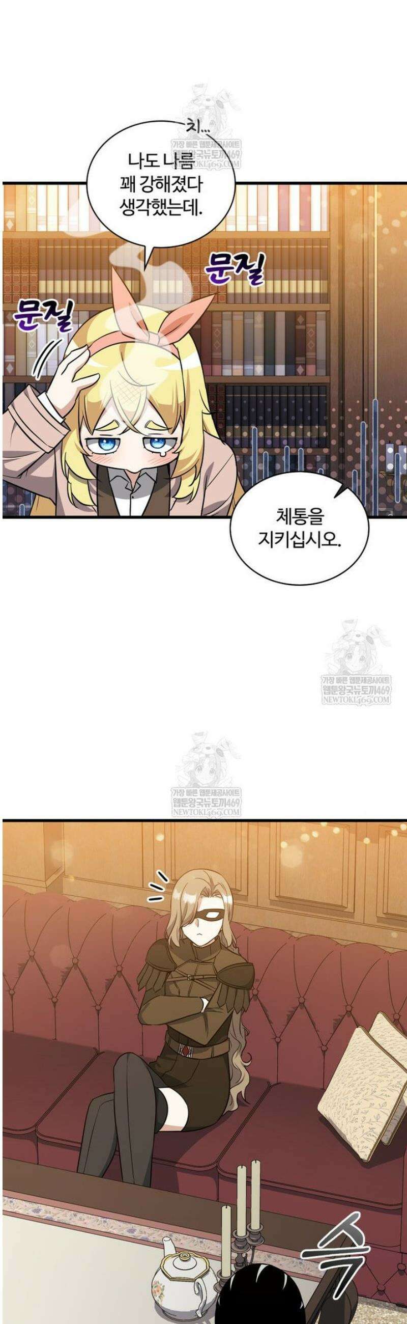 아카데미 흑막의 딸이 되었다 26화 45