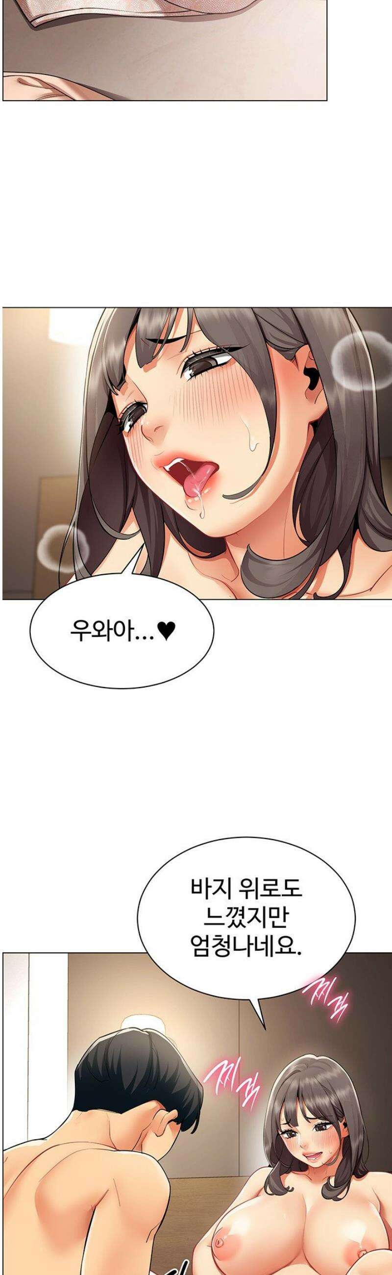 성과보고 드립니다 8화 3