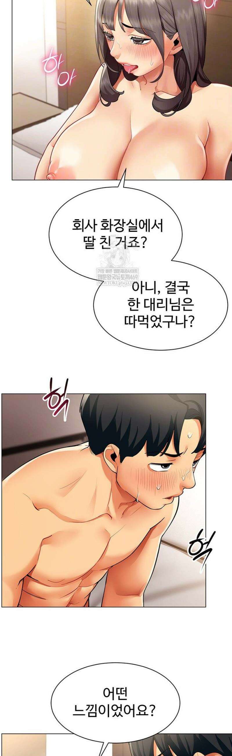 성과보고 드립니다 8화 5