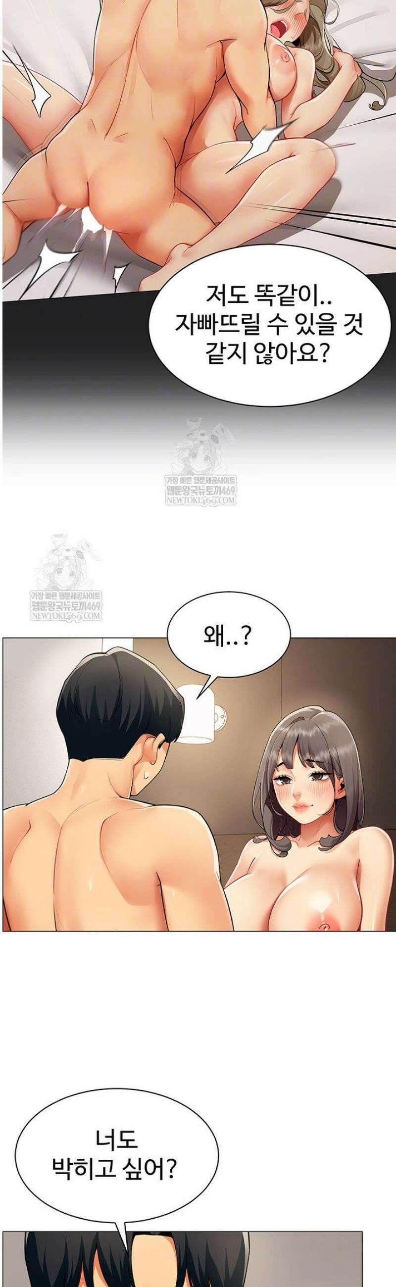 성과보고 드립니다 8화 7