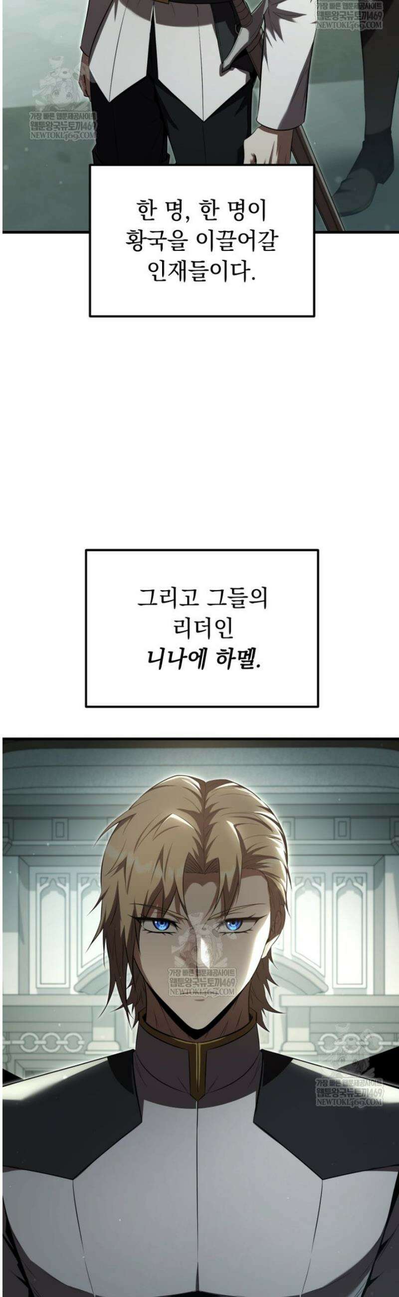 마계 아카데미의 실눈 악역 52화 5
