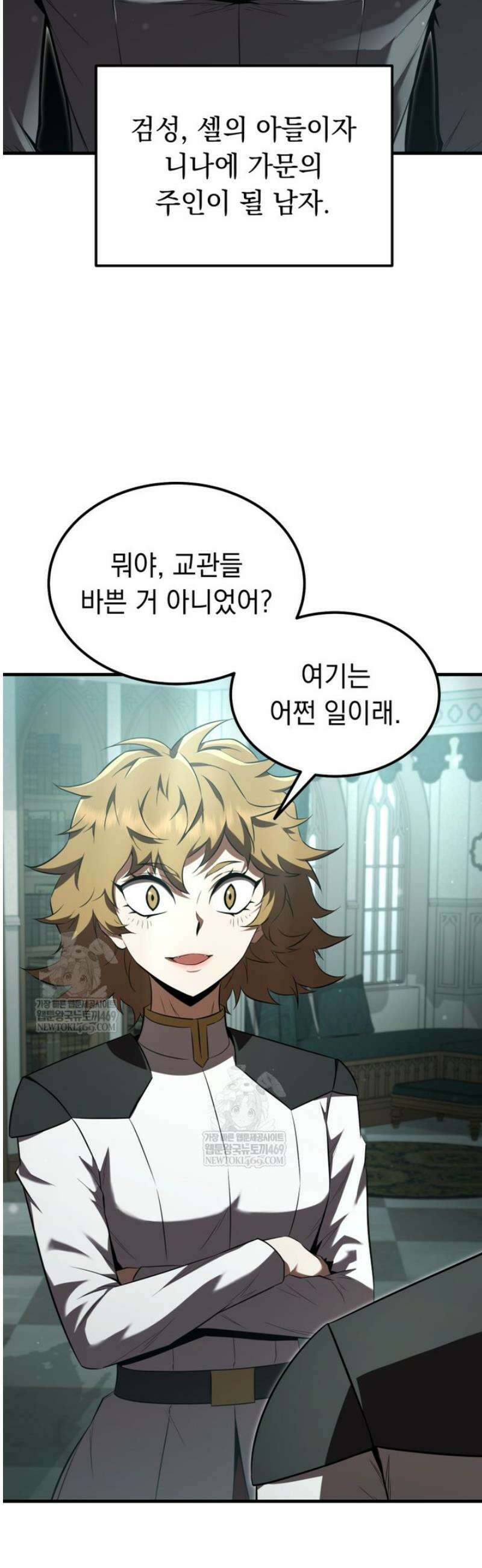 마계 아카데미의 실눈 악역 52화 6