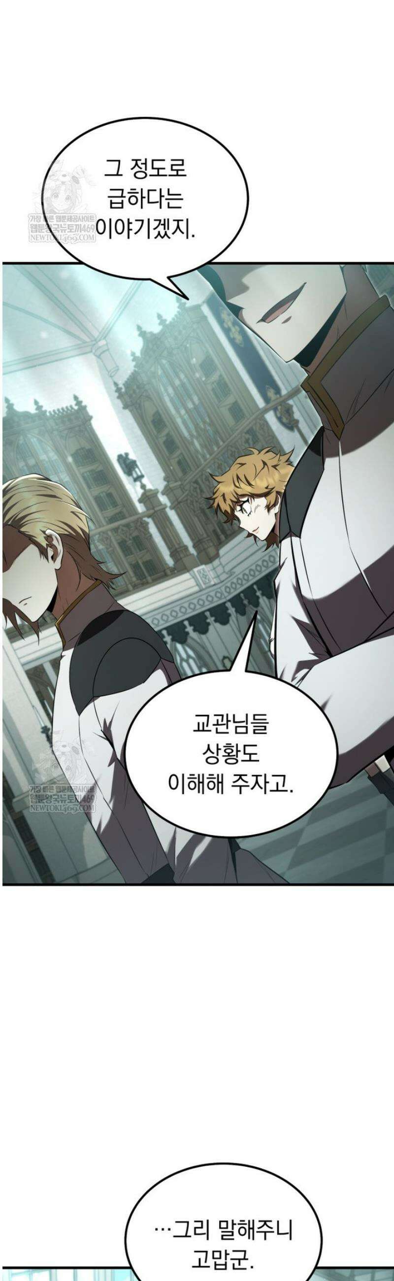 마계 아카데미의 실눈 악역 52화 7