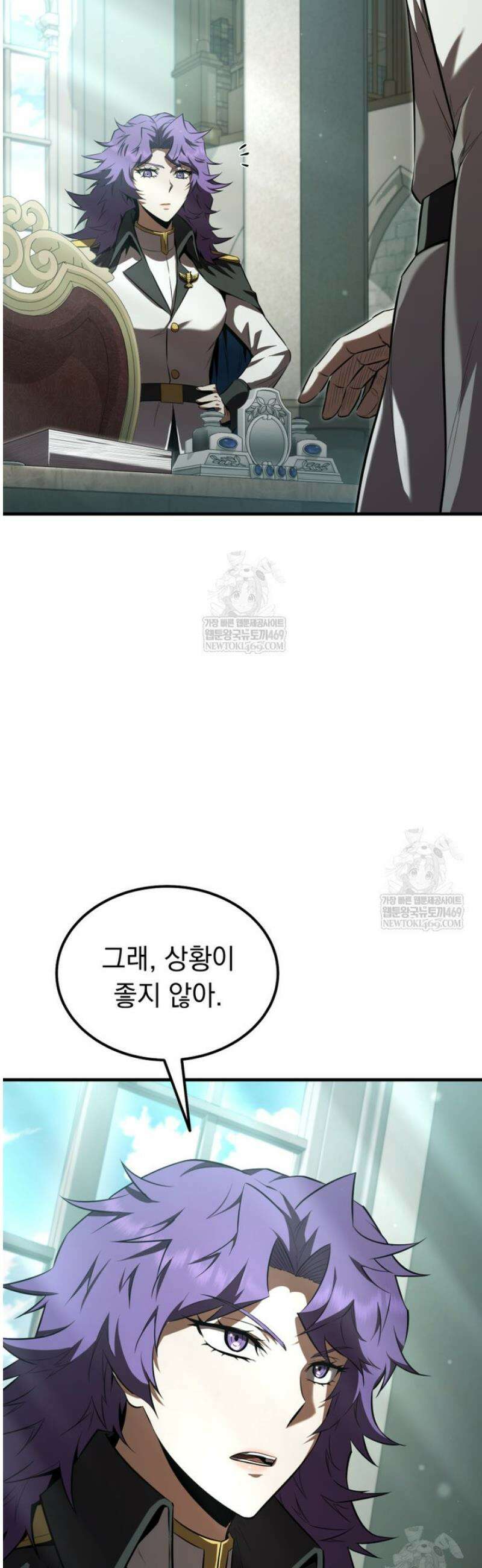 마계 아카데미의 실눈 악역 52화 9