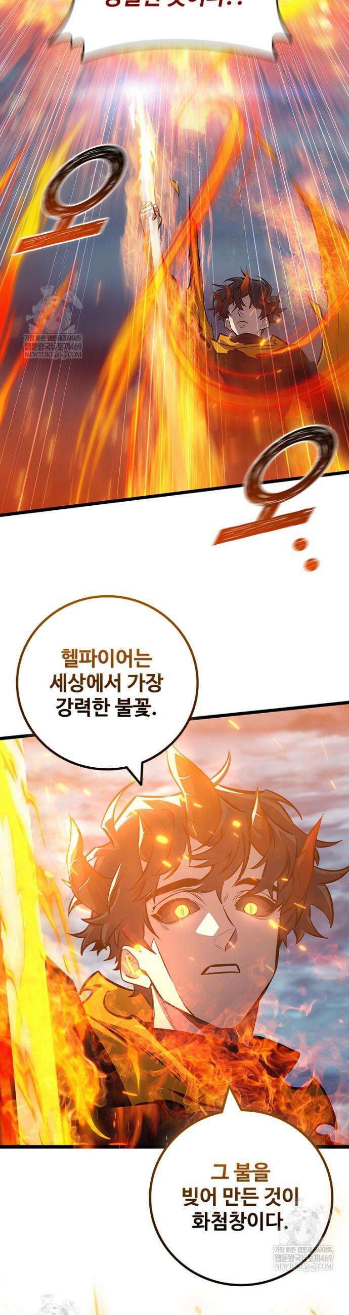용을 삼킨 마법사 122화 10