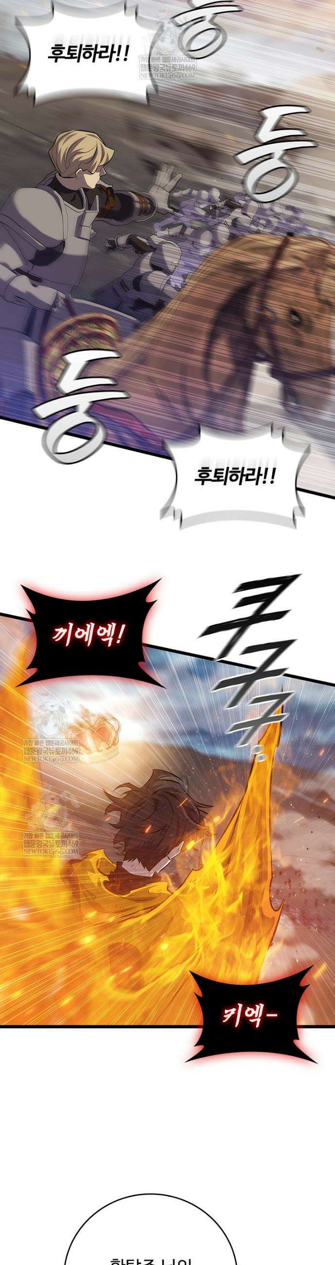 용을 삼킨 마법사 122화 28