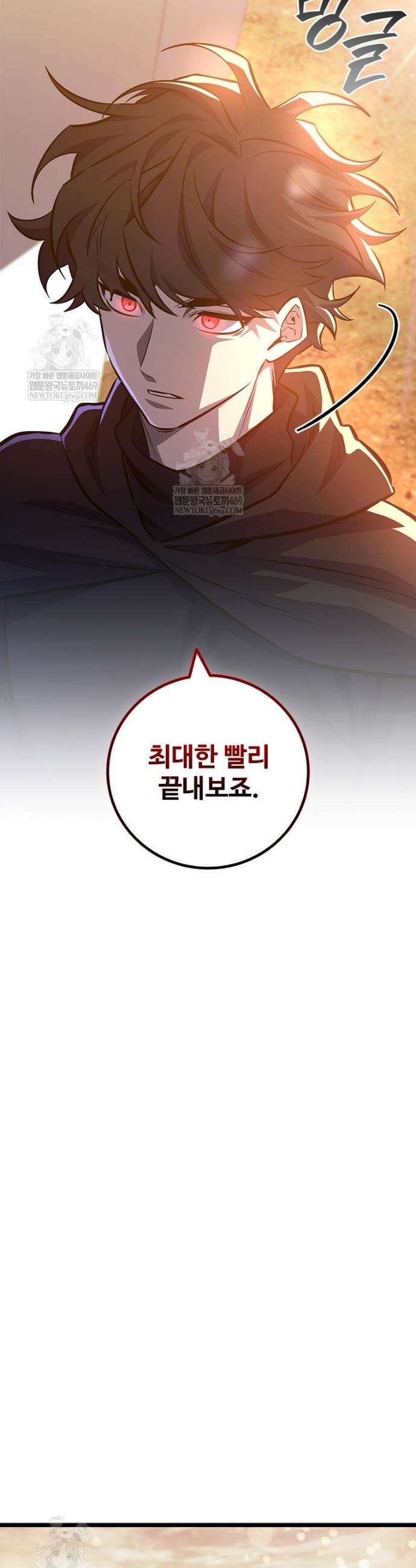 용을 삼킨 마법사 122화 41