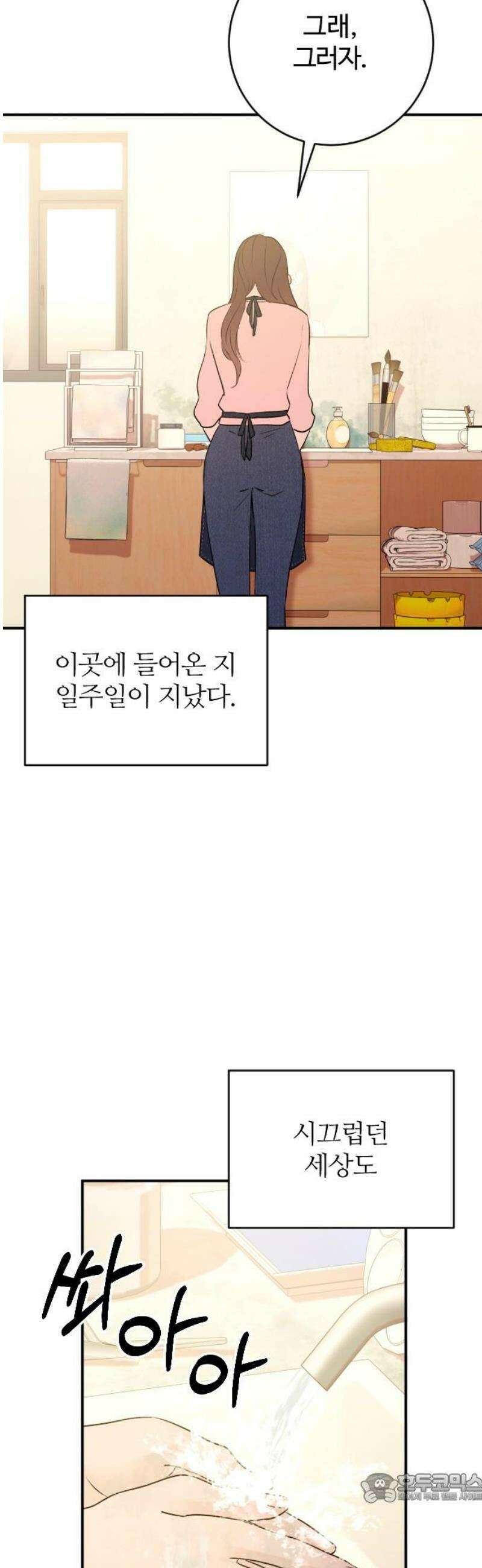 개짓 57화 4