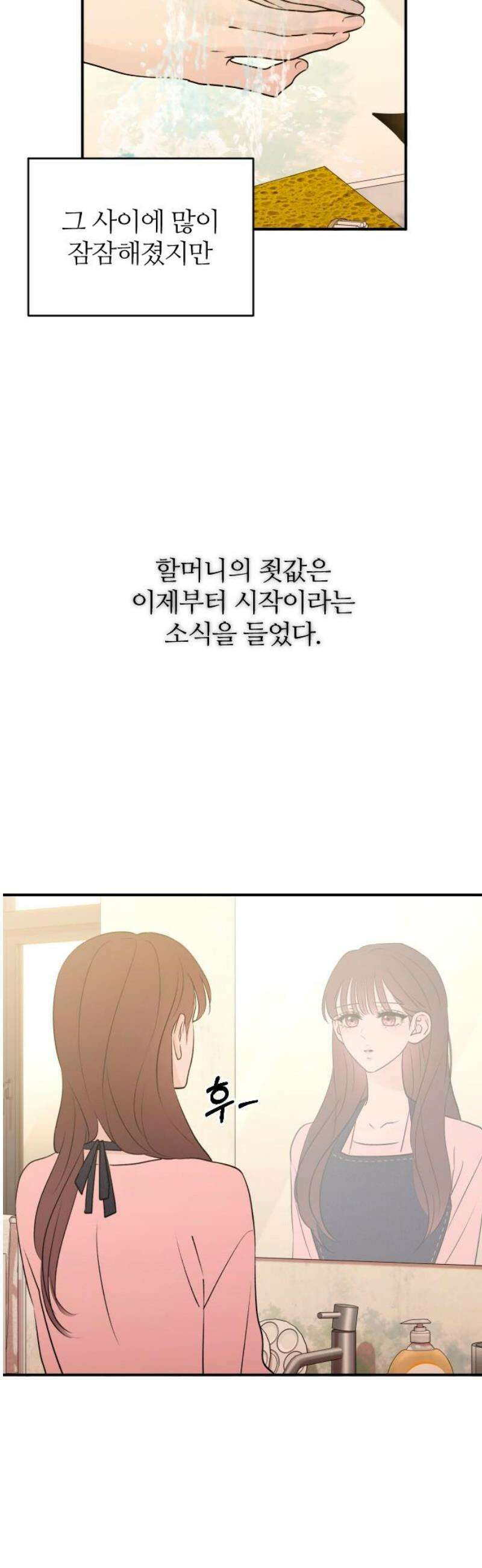 개짓 57화 5