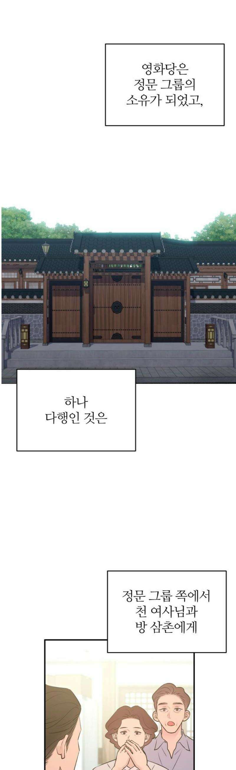 개짓 57화 6