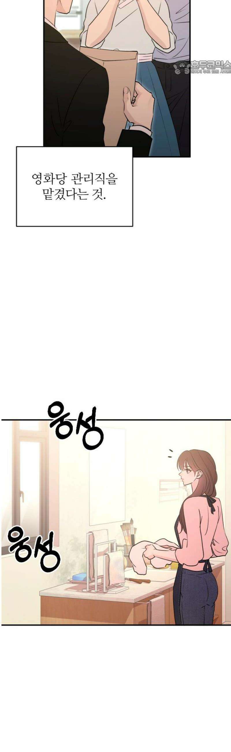 개짓 57화 7