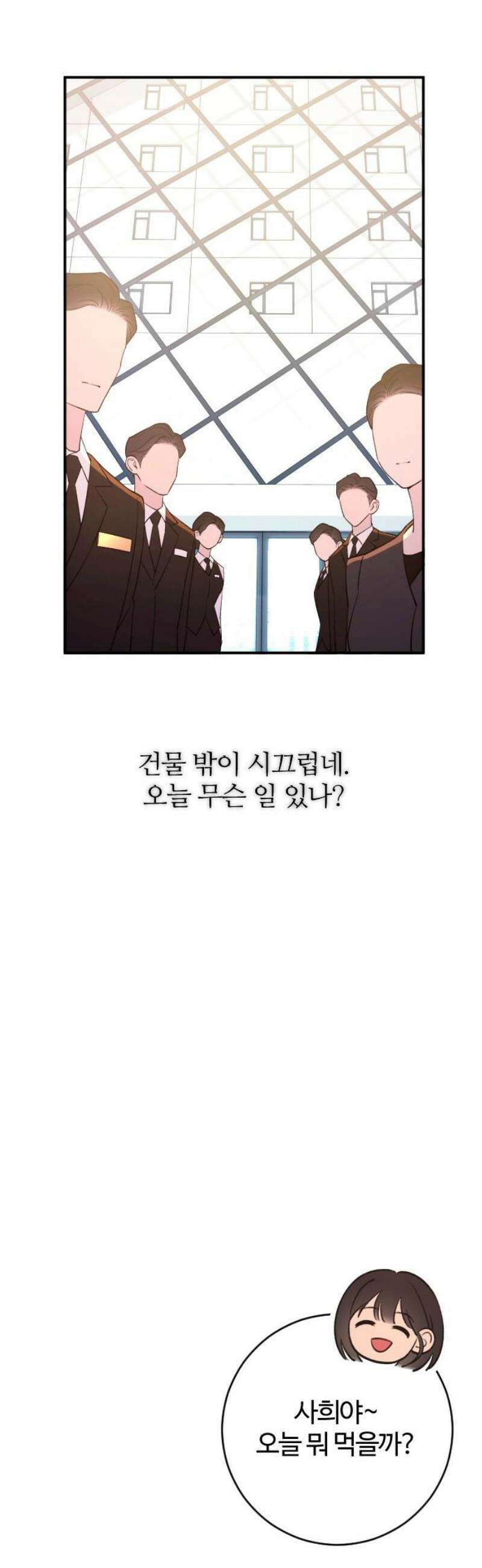 개짓 57화 8