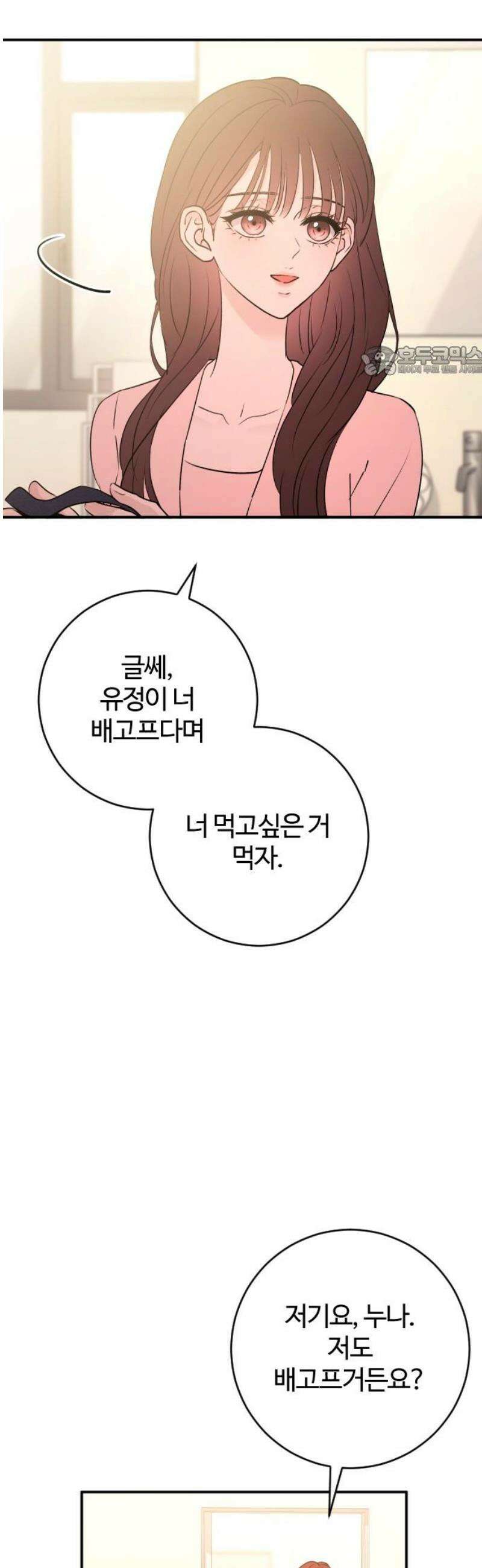 개짓 57화 9