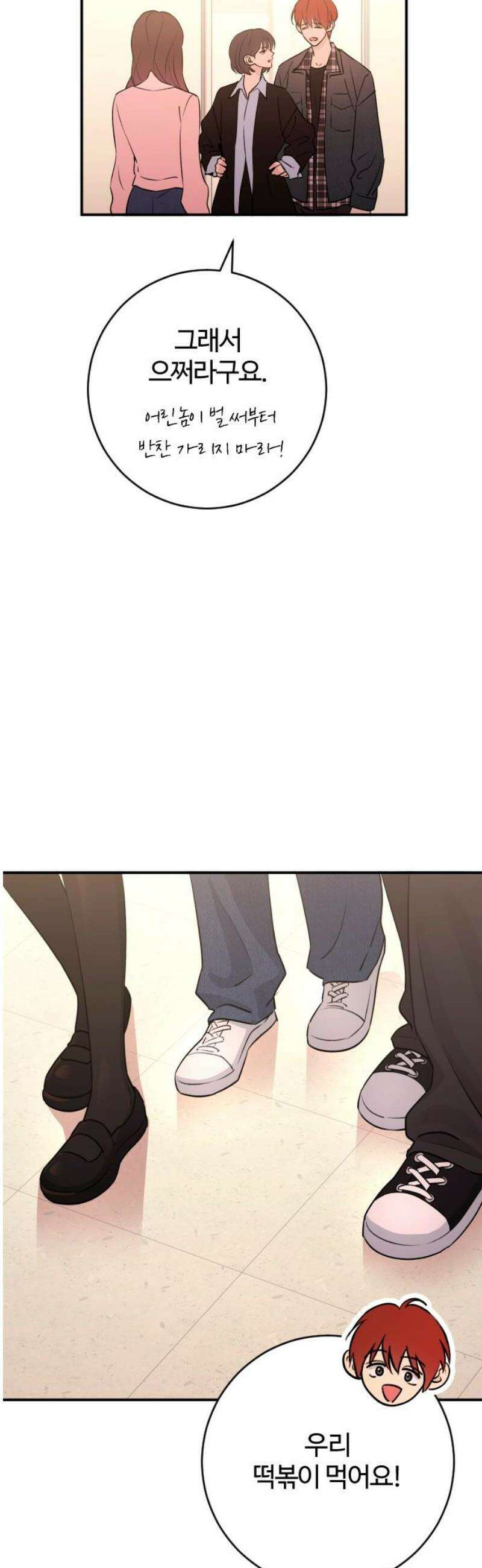 개짓 57화 10
