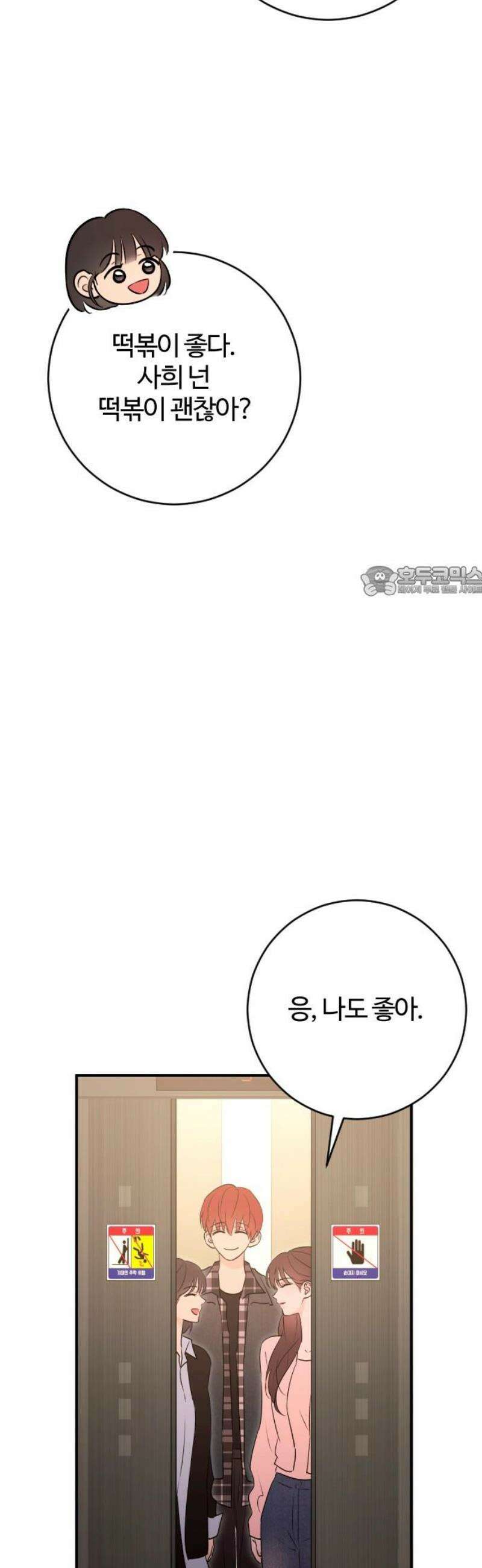 개짓 57화 11