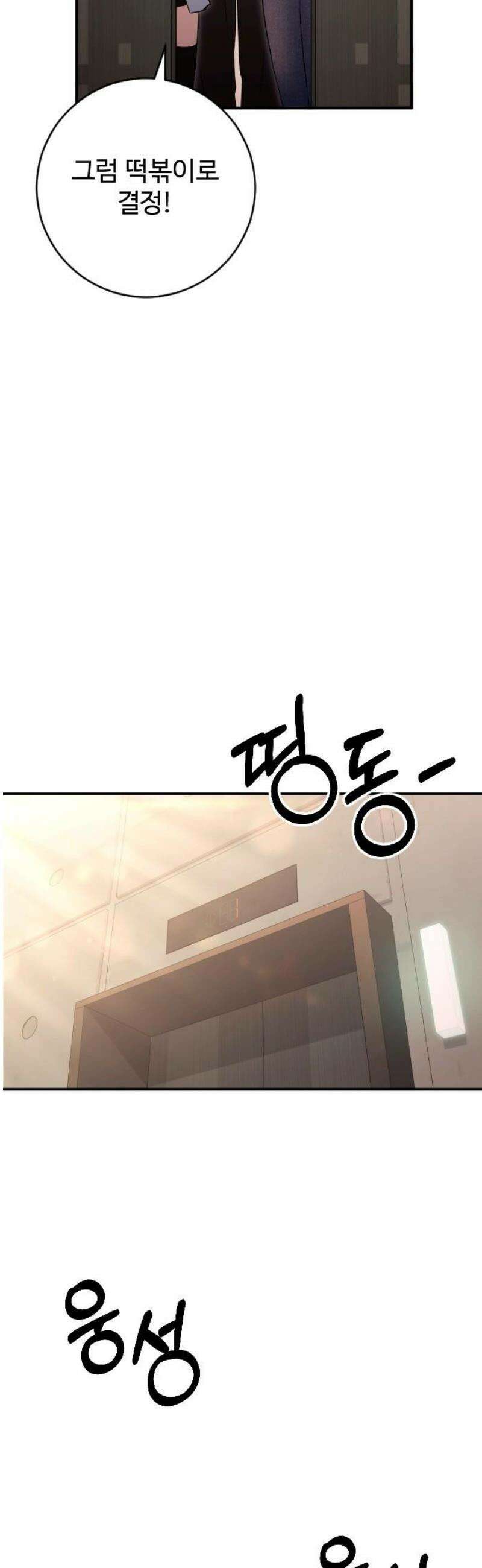 개짓 57화 12