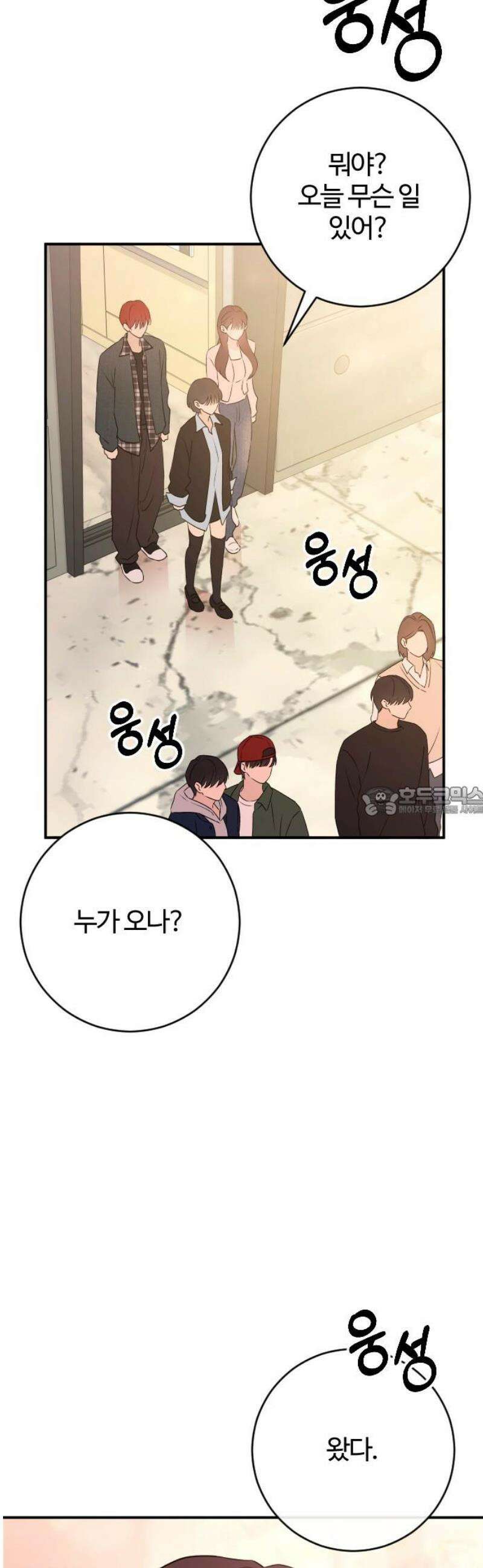개짓 57화 13