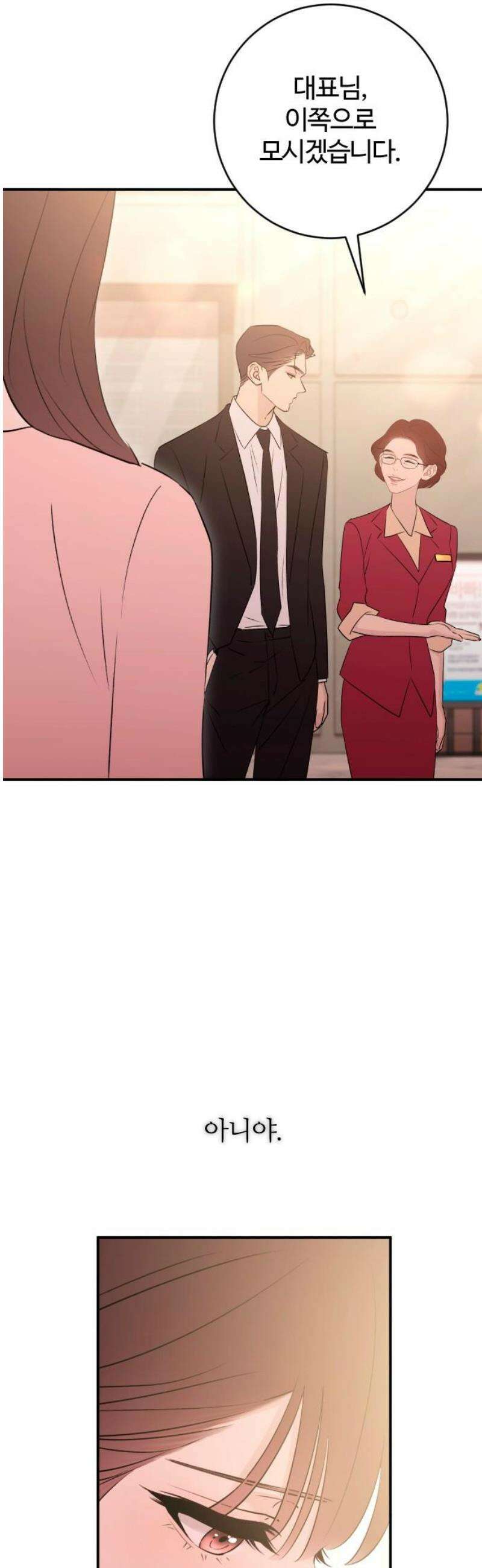 개짓 57화 18