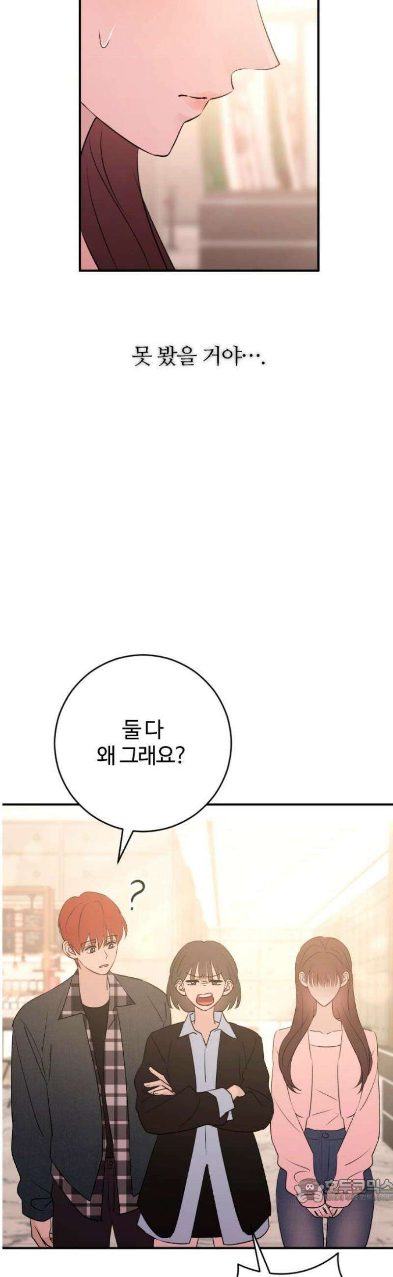 개짓 57화 19