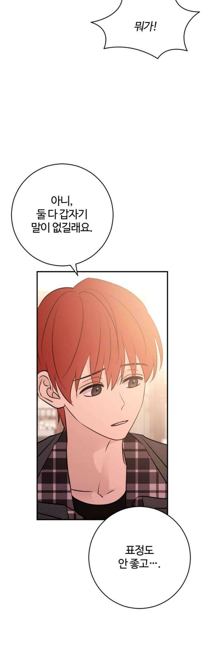 개짓 57화 20