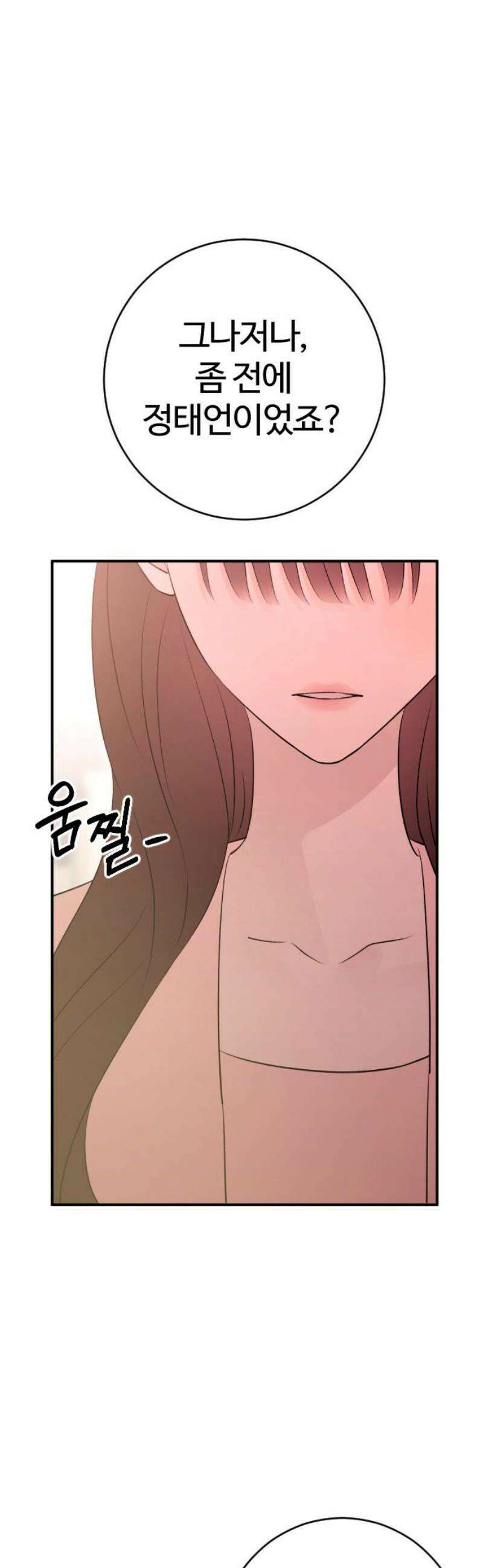 개짓 57화 21