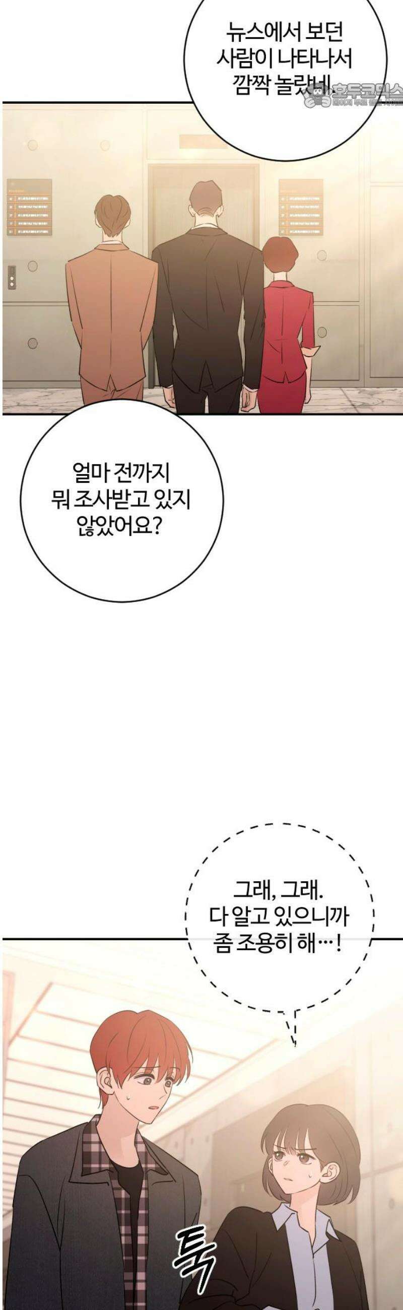 개짓 57화 22